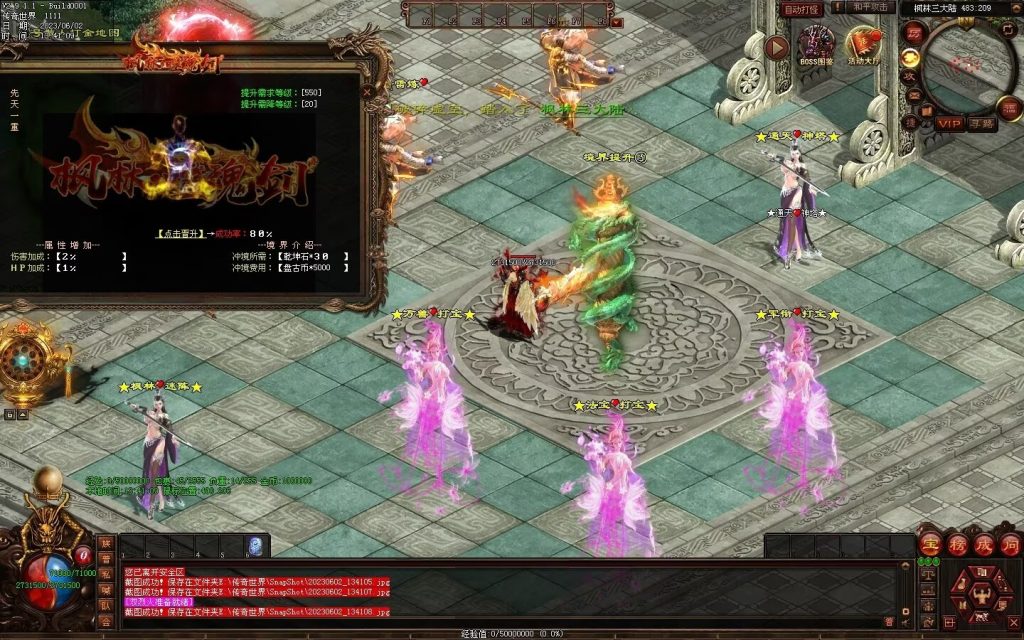 图片[10]-枫林·噬魂剑专属