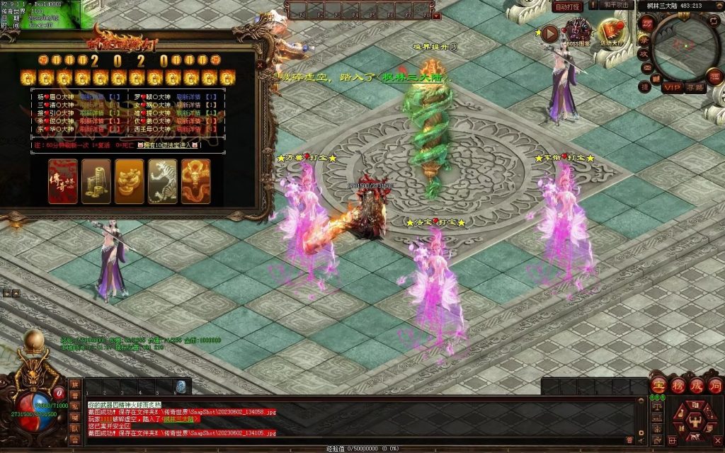 图片[12]-枫林·噬魂剑专属