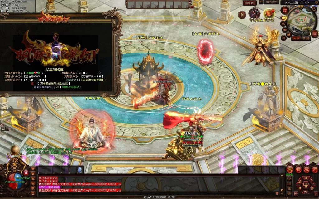 图片[17]-枫林·噬魂剑专属