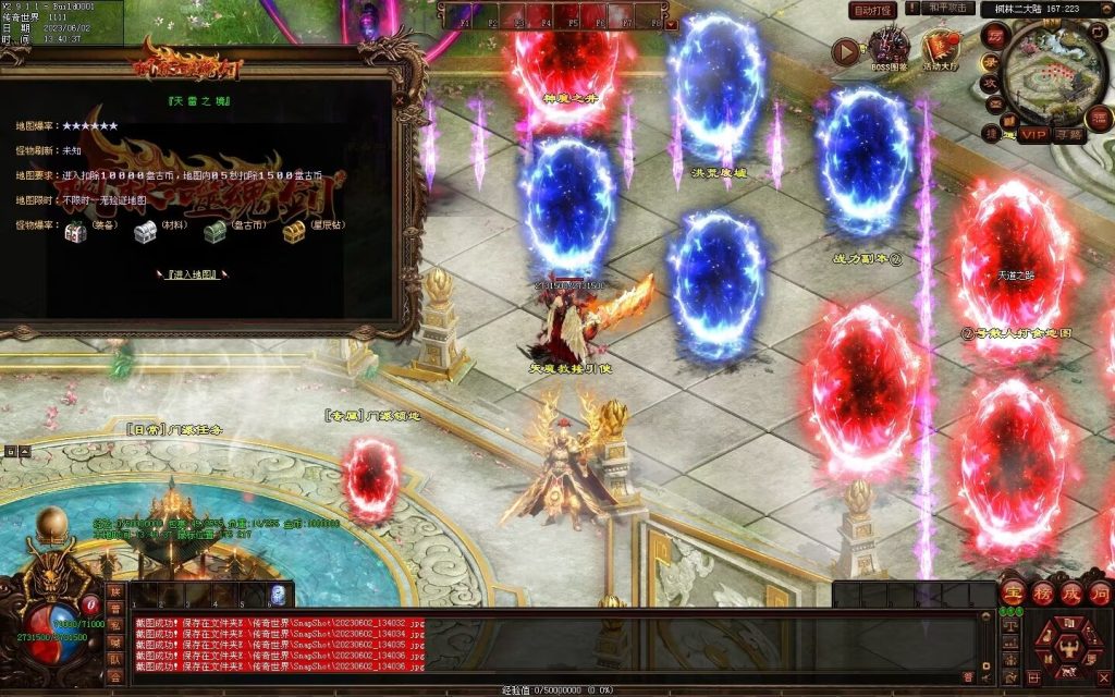 图片[23]-枫林·噬魂剑专属