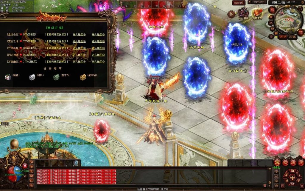 图片[24]-枫林·噬魂剑专属