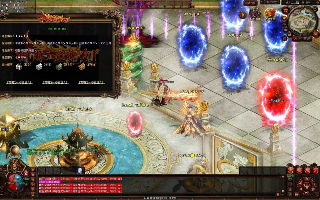 图片[27]-枫林·噬魂剑专属