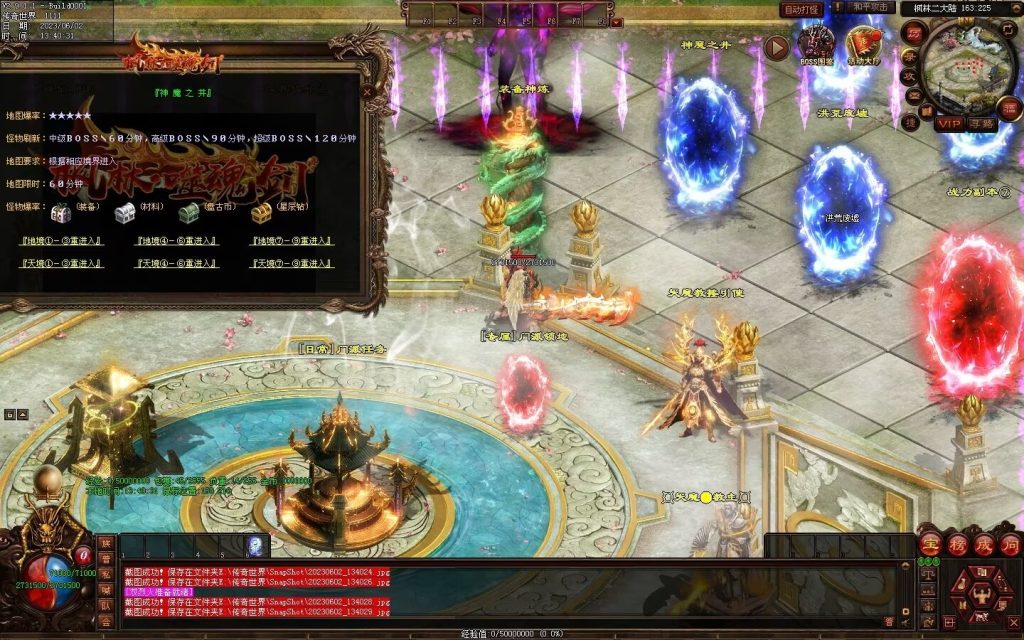 图片[28]-枫林·噬魂剑专属