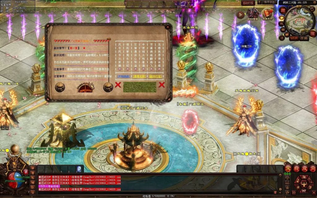 图片[29]-枫林·噬魂剑专属