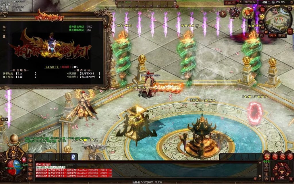 图片[31]-枫林·噬魂剑专属