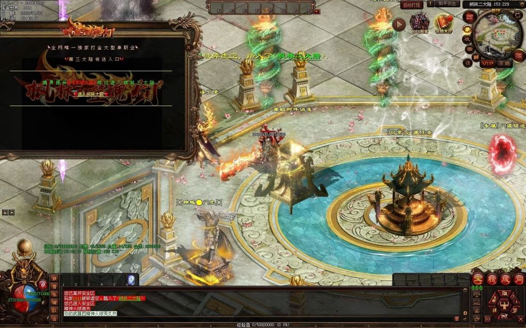 图片[34]-枫林·噬魂剑专属