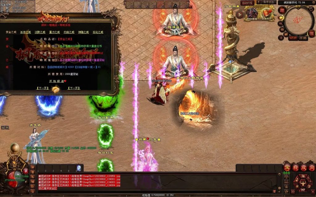 图片[35]-枫林·噬魂剑专属