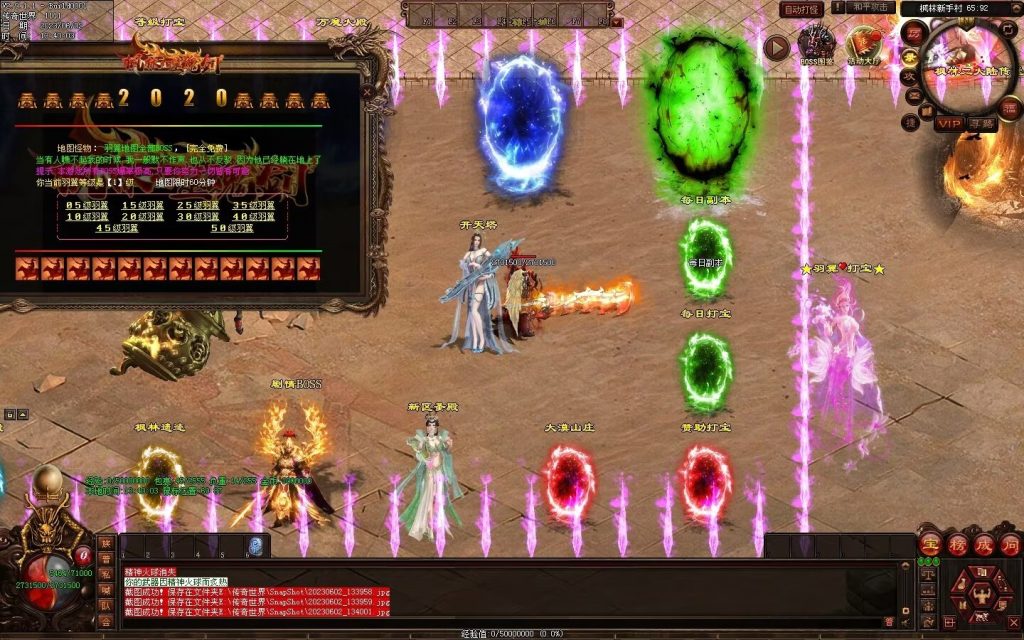 图片[37]-枫林·噬魂剑专属