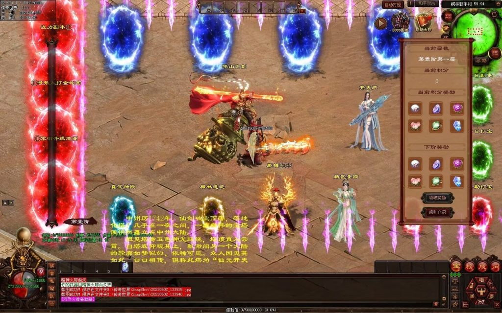 图片[43]-枫林·噬魂剑专属