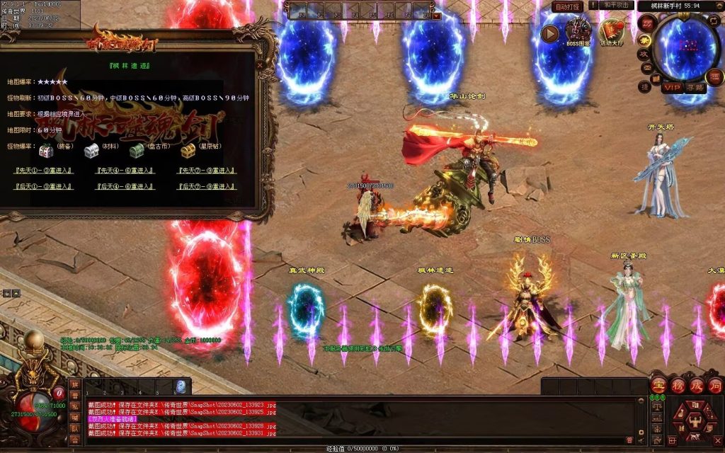 图片[49]-枫林·噬魂剑专属