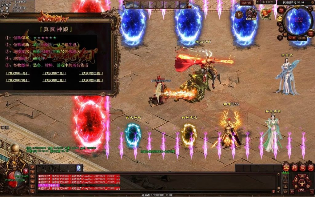 图片[50]-枫林·噬魂剑专属