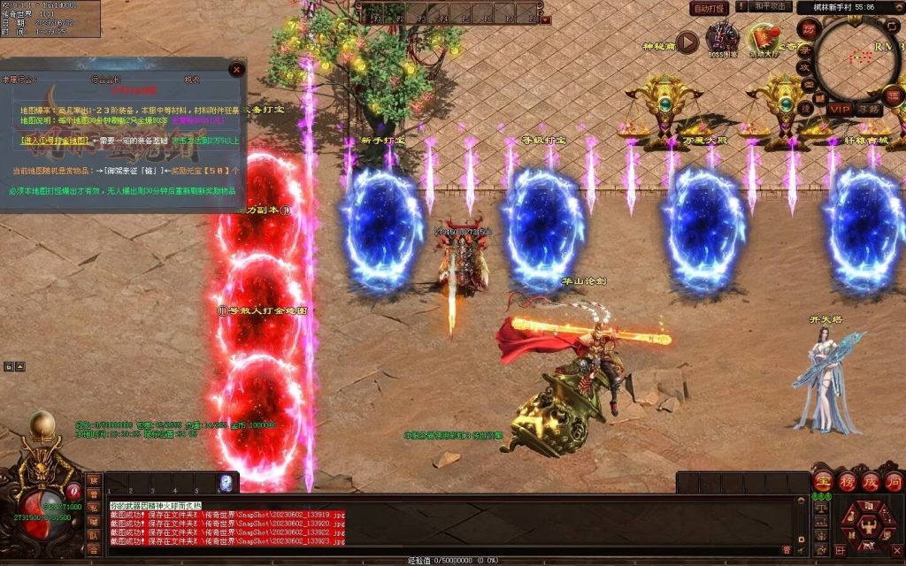 图片[52]-枫林·噬魂剑专属