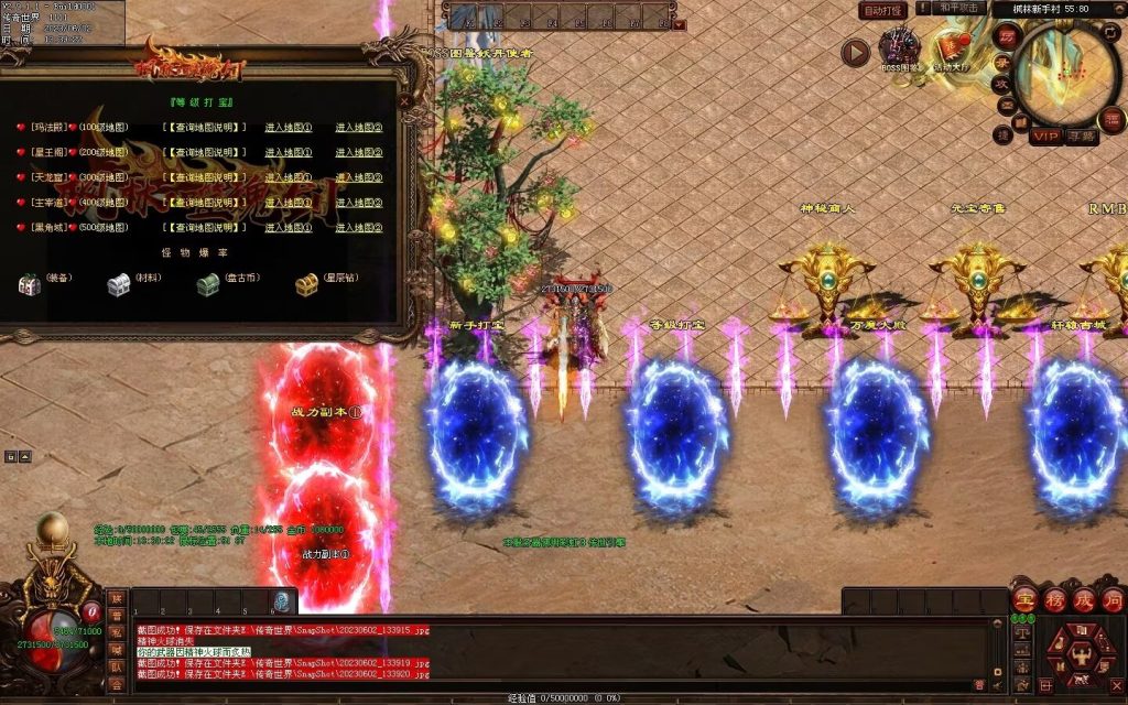 图片[54]-枫林·噬魂剑专属