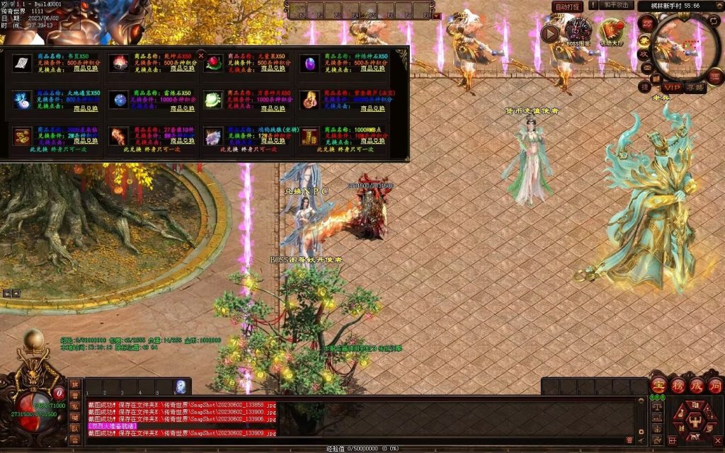 图片[58]-枫林·噬魂剑专属