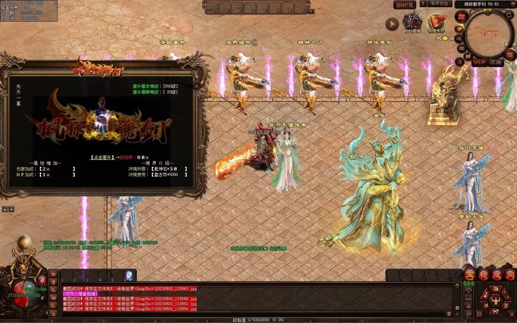 图片[63]-枫林·噬魂剑专属