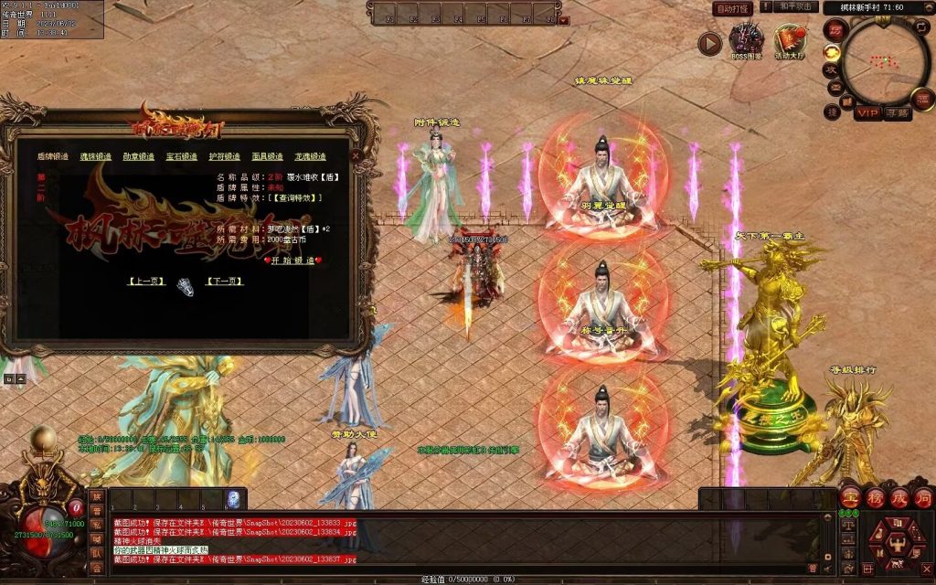 图片[68]-枫林·噬魂剑专属