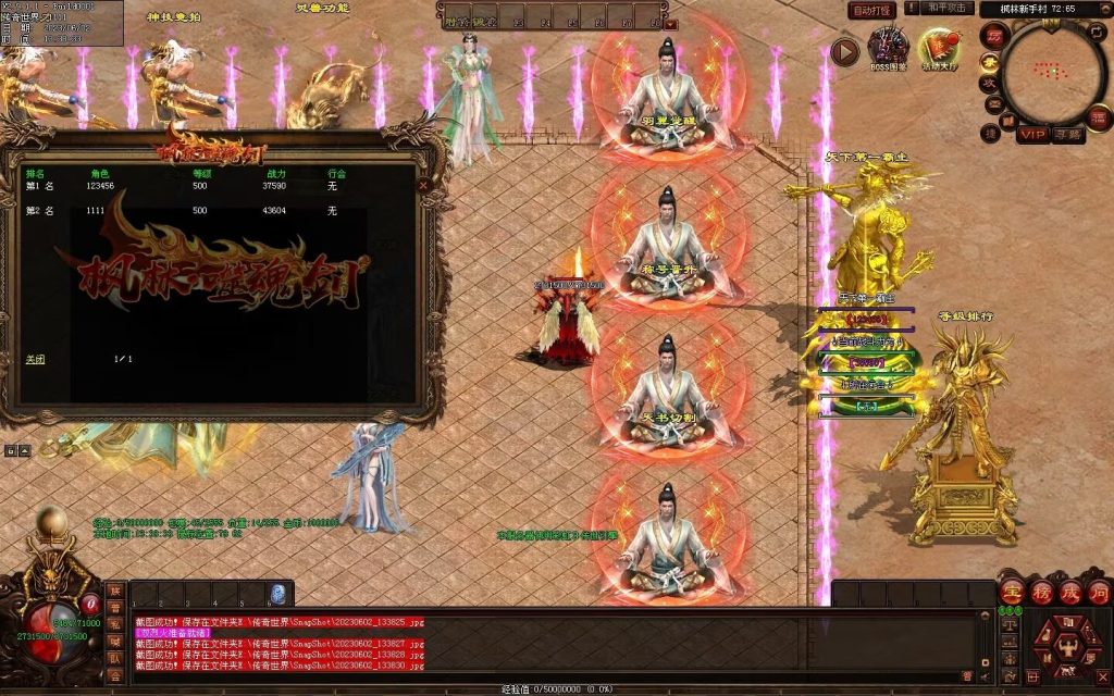 图片[71]-枫林·噬魂剑专属