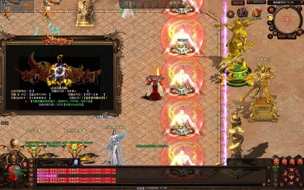 图片[72]-枫林·噬魂剑专属