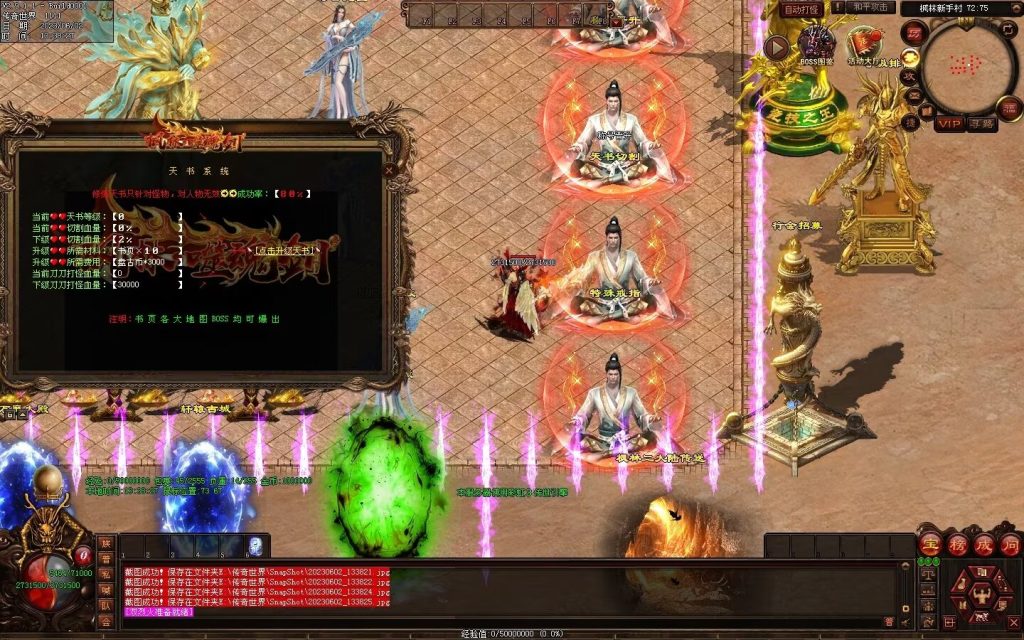 图片[74]-枫林·噬魂剑专属