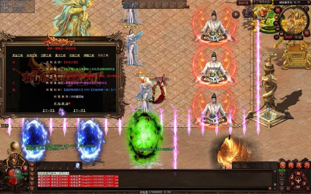 图片[75]-枫林·噬魂剑专属