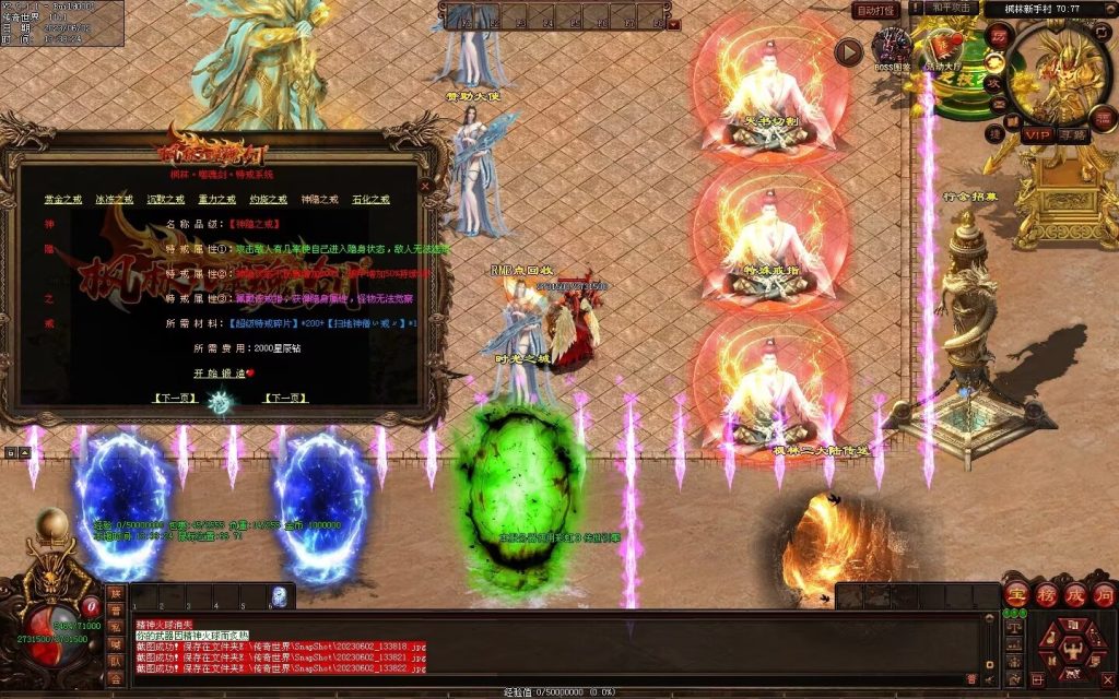 图片[76]-枫林·噬魂剑专属