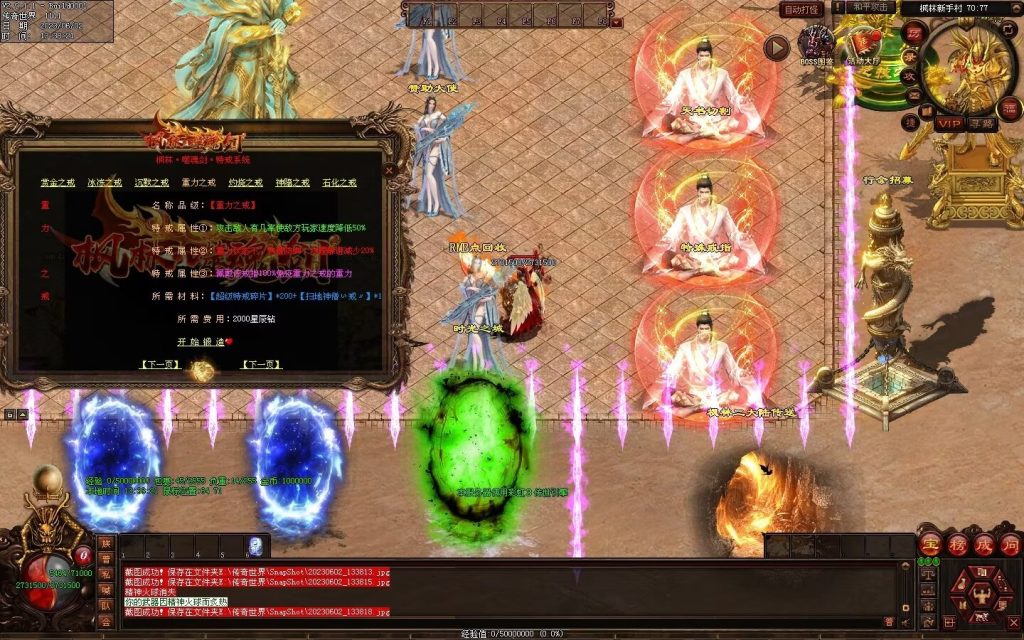 图片[78]-枫林·噬魂剑专属