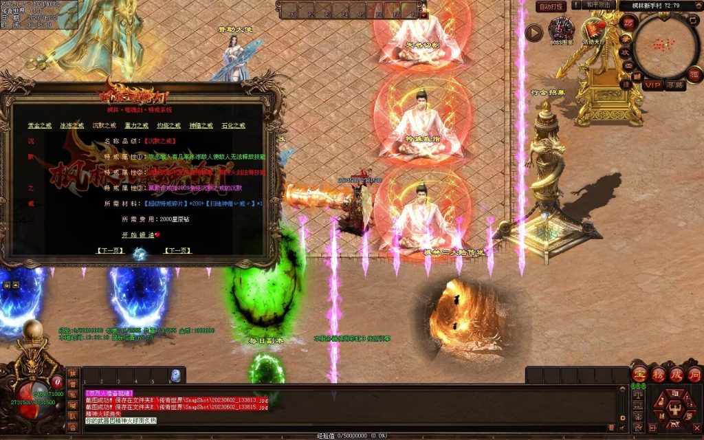 图片[79]-枫林·噬魂剑专属