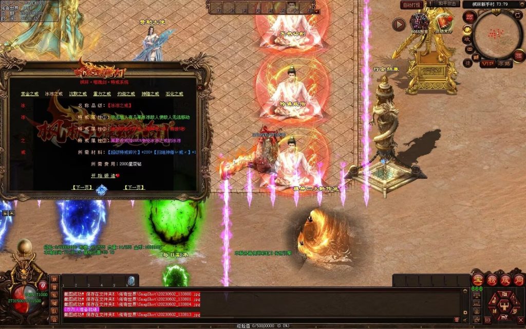 图片[80]-枫林·噬魂剑专属