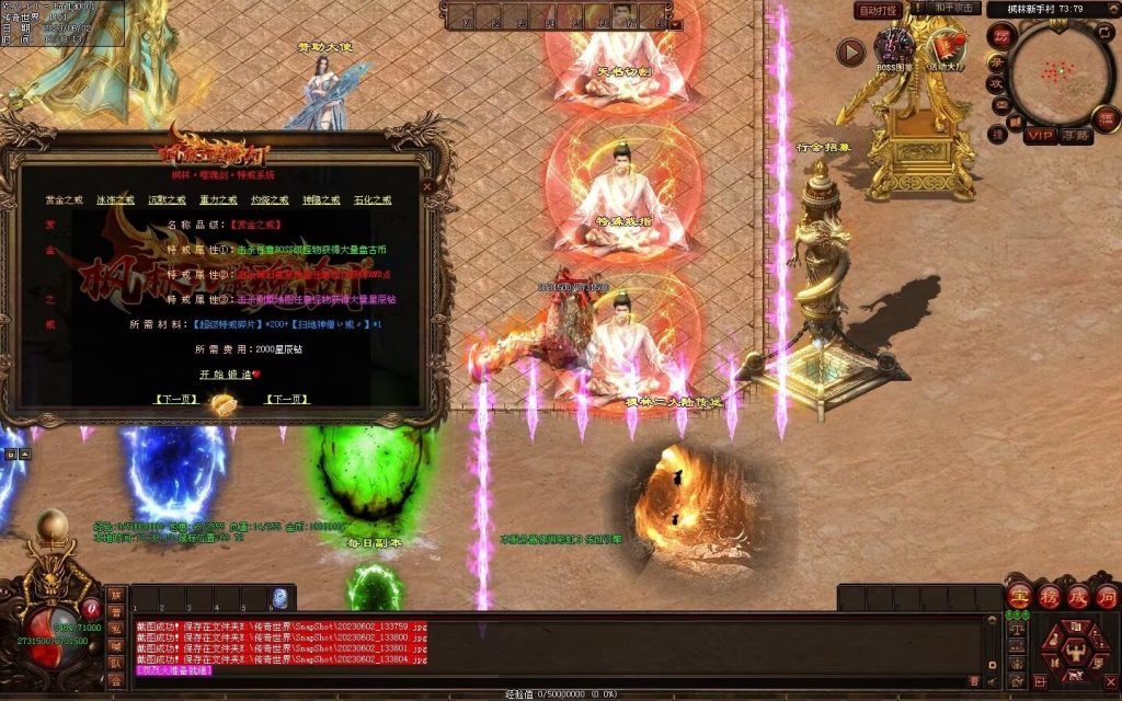 图片[81]-枫林·噬魂剑专属