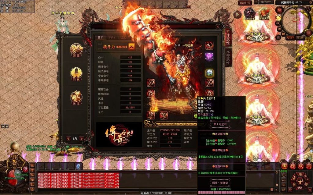 图片[82]-枫林·噬魂剑专属