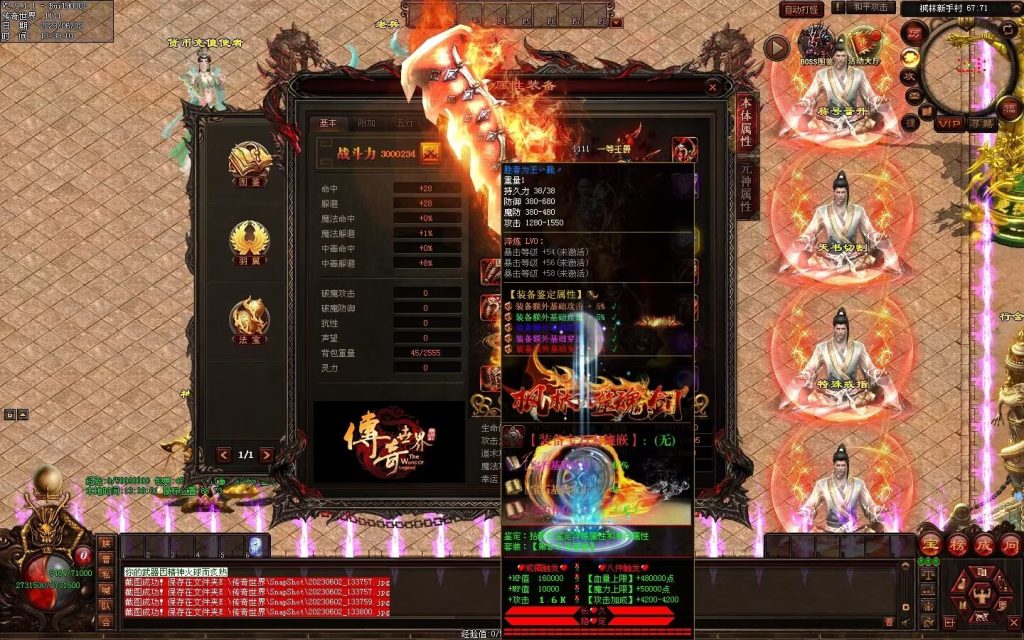 图片[83]-枫林·噬魂剑专属