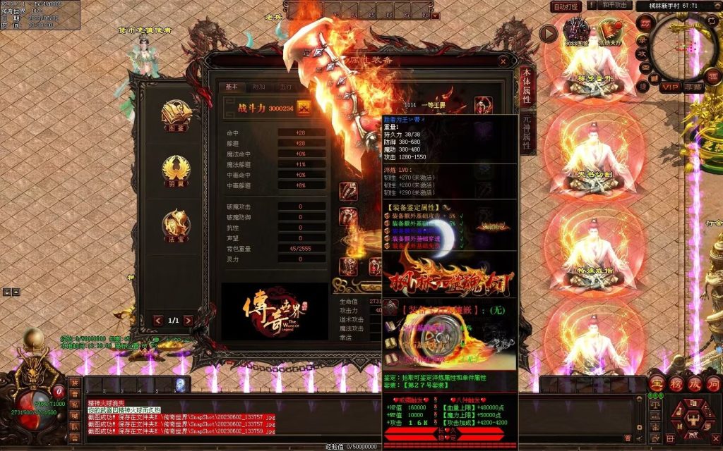 图片[84]-枫林·噬魂剑专属