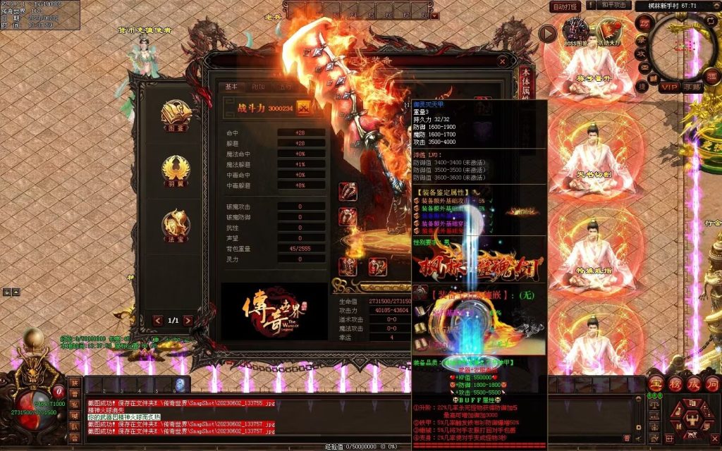 图片[85]-枫林·噬魂剑专属