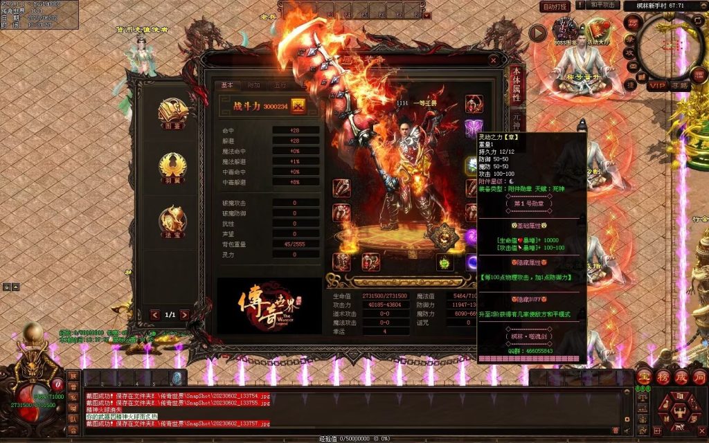 图片[86]-枫林·噬魂剑专属