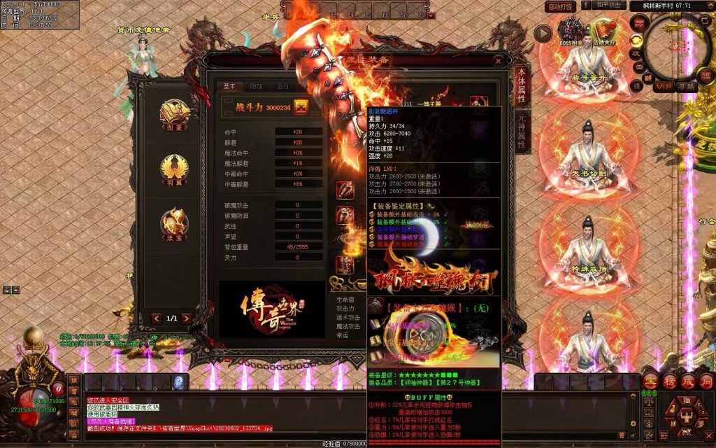 图片[87]-枫林·噬魂剑专属