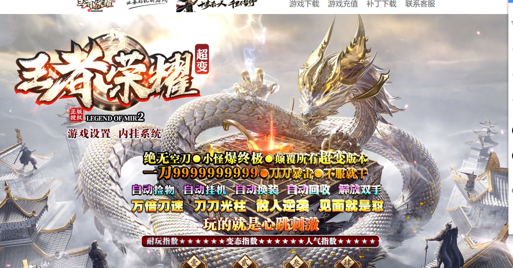 图片[1]-王者荣耀超变