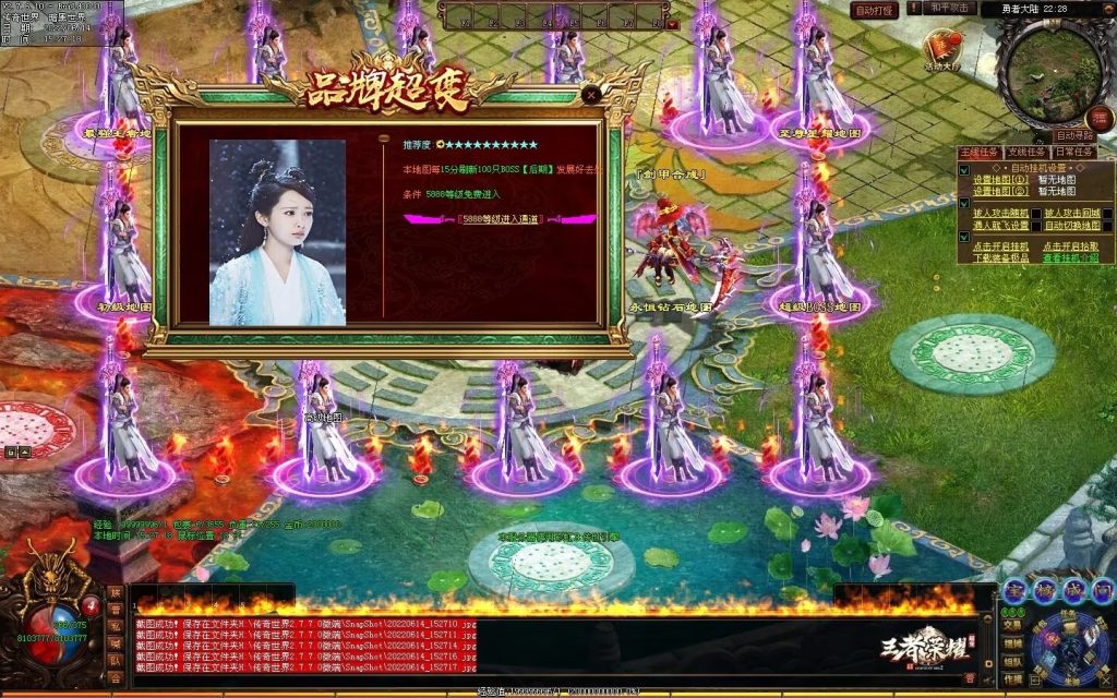 图片[6]-王者荣耀超变