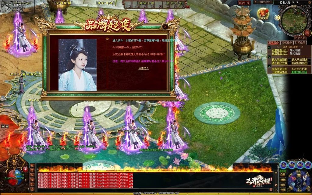 图片[8]-王者荣耀超变