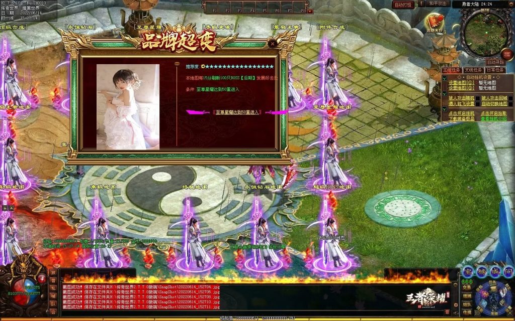 图片[9]-王者荣耀超变