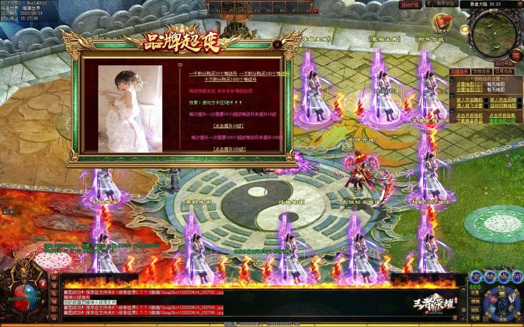 图片[12]-王者荣耀超变