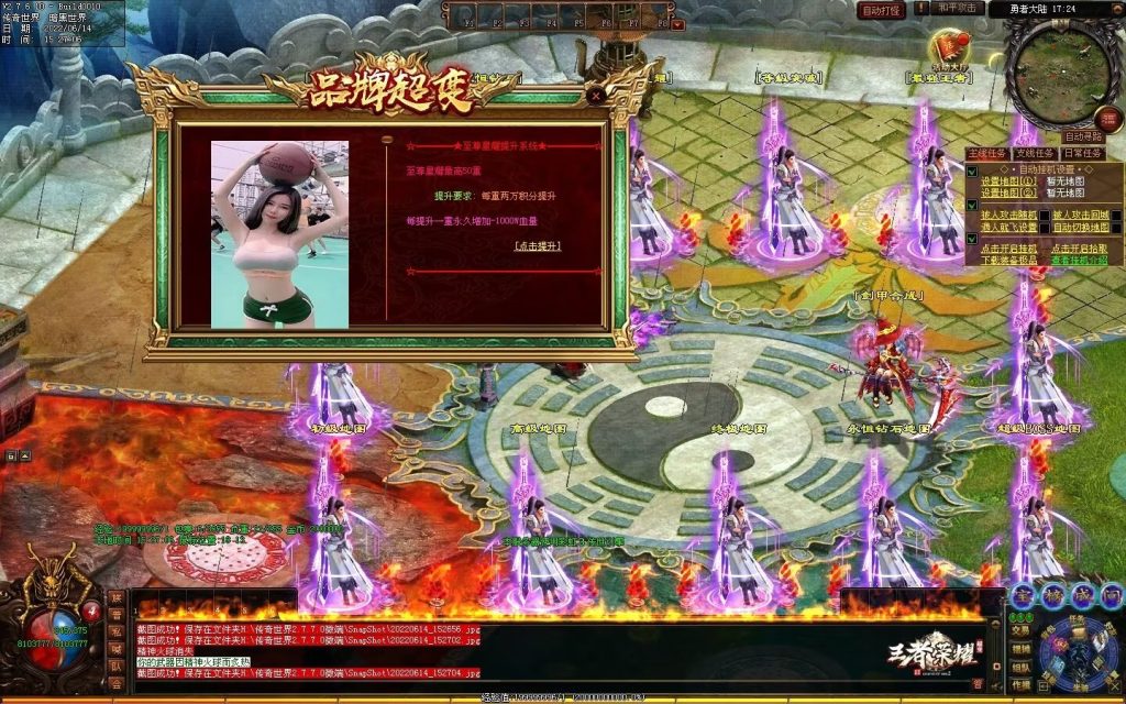 图片[13]-王者荣耀超变