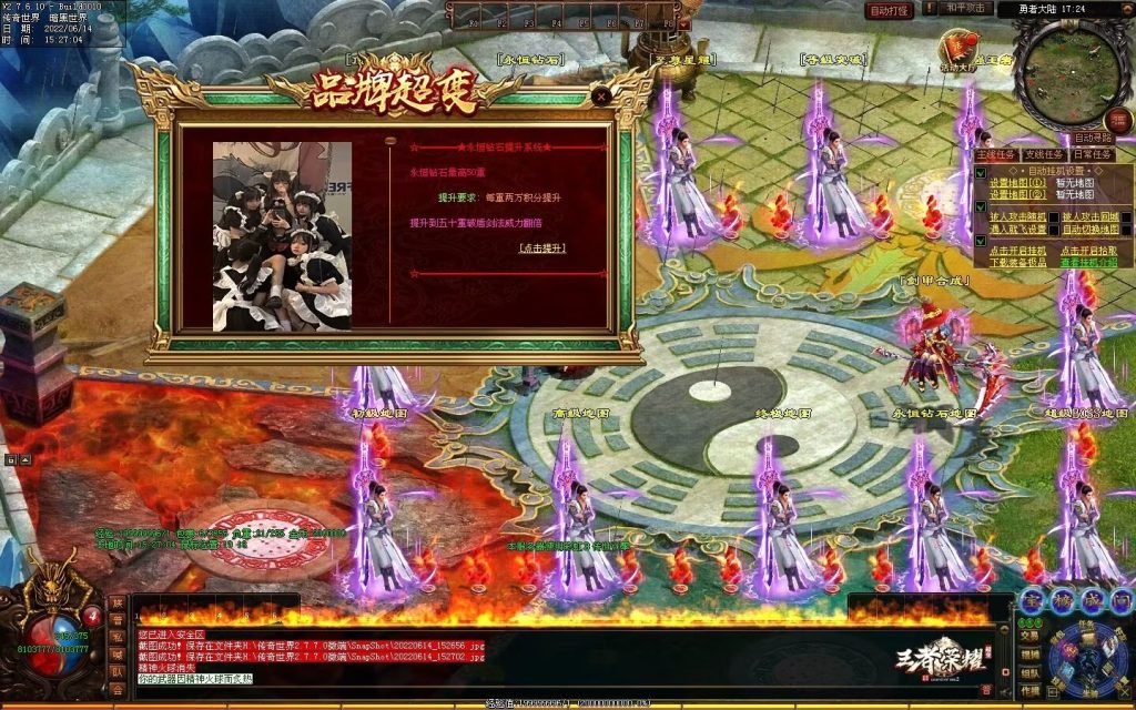 图片[14]-王者荣耀超变