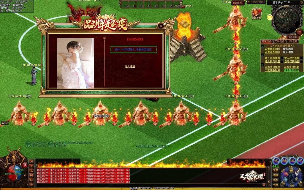 图片[20]-王者荣耀超变