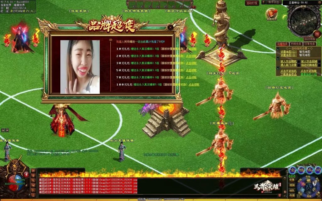 图片[26]-王者荣耀超变