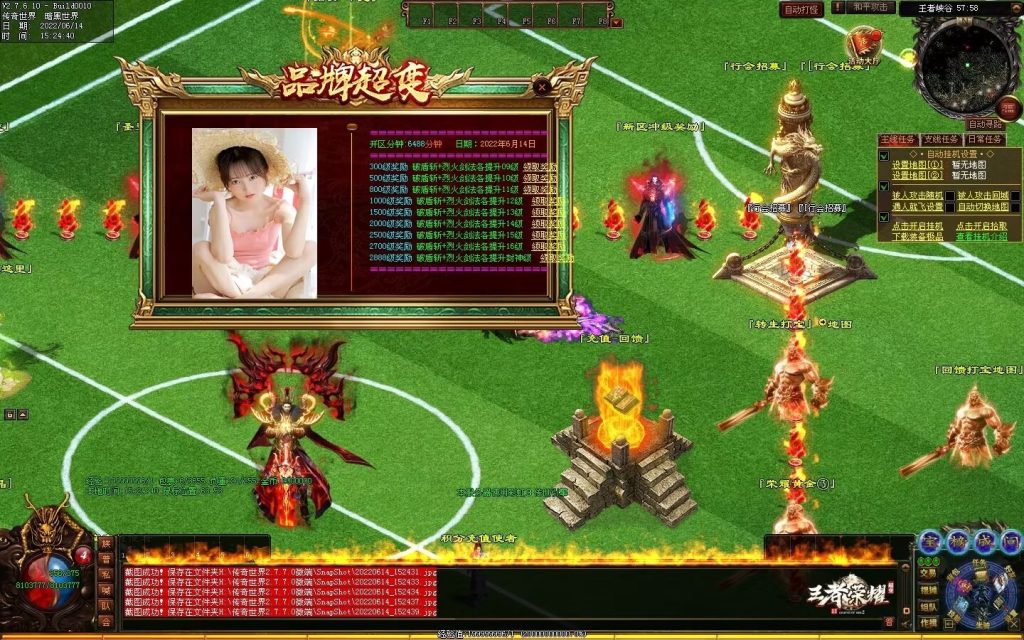 图片[28]-王者荣耀超变