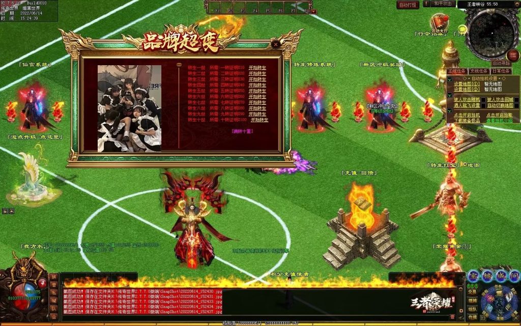 图片[29]-王者荣耀超变