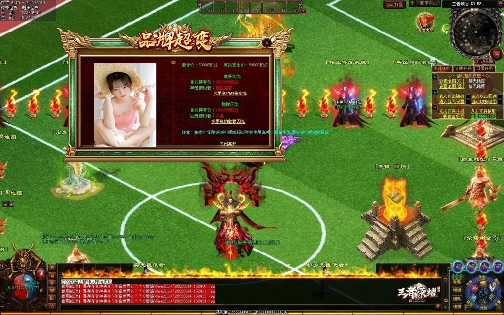 图片[30]-王者荣耀超变