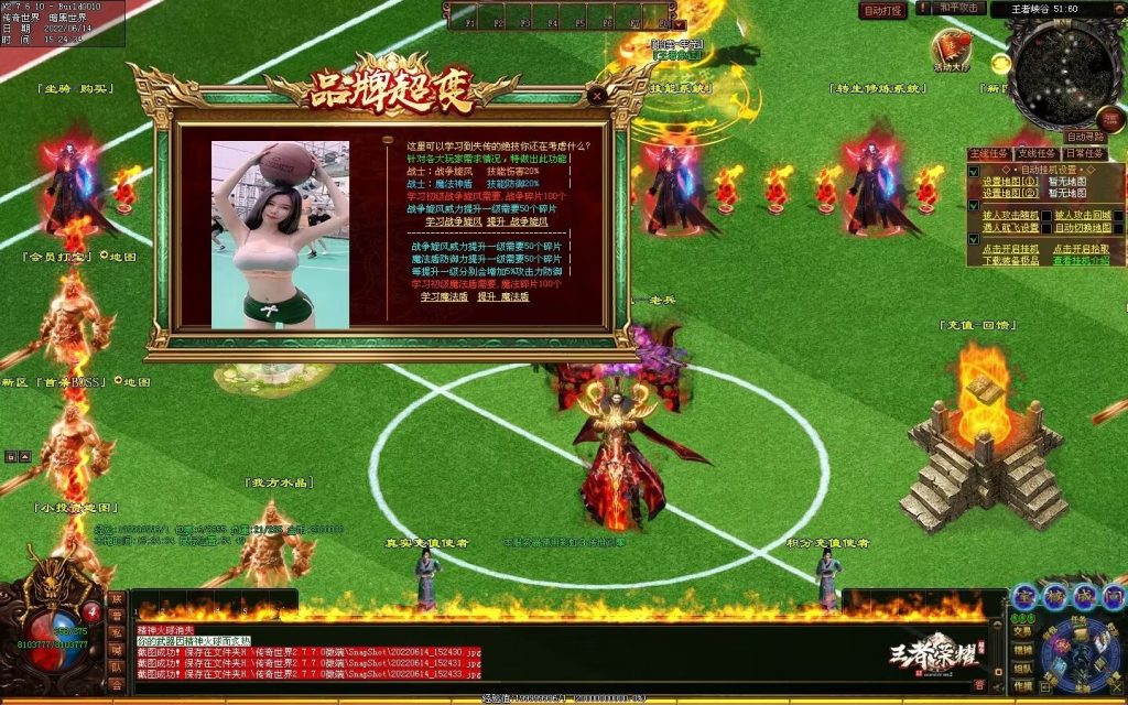 图片[31]-王者荣耀超变