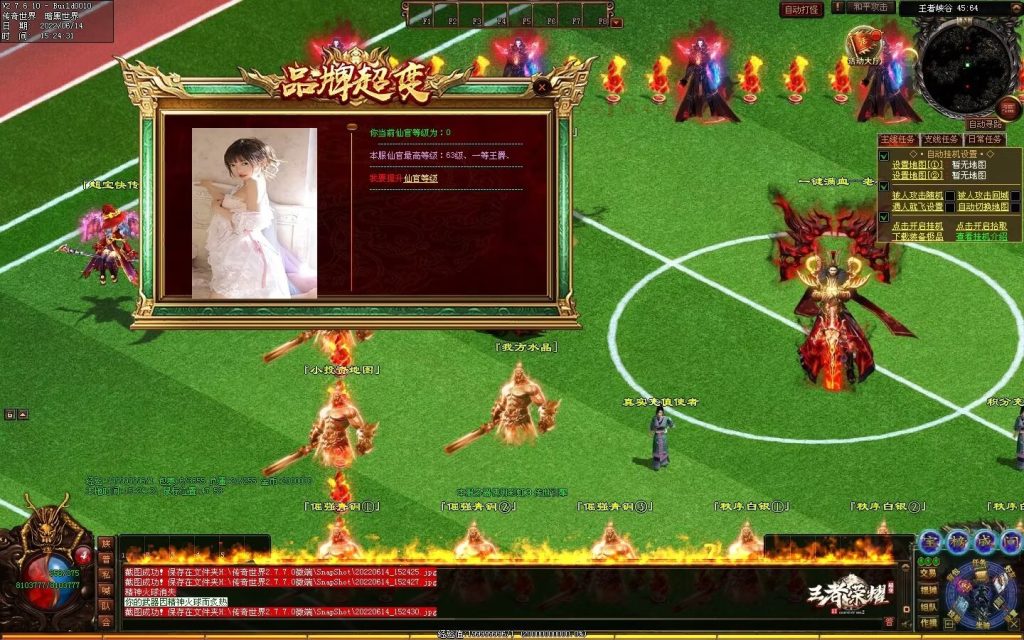 图片[33]-王者荣耀超变