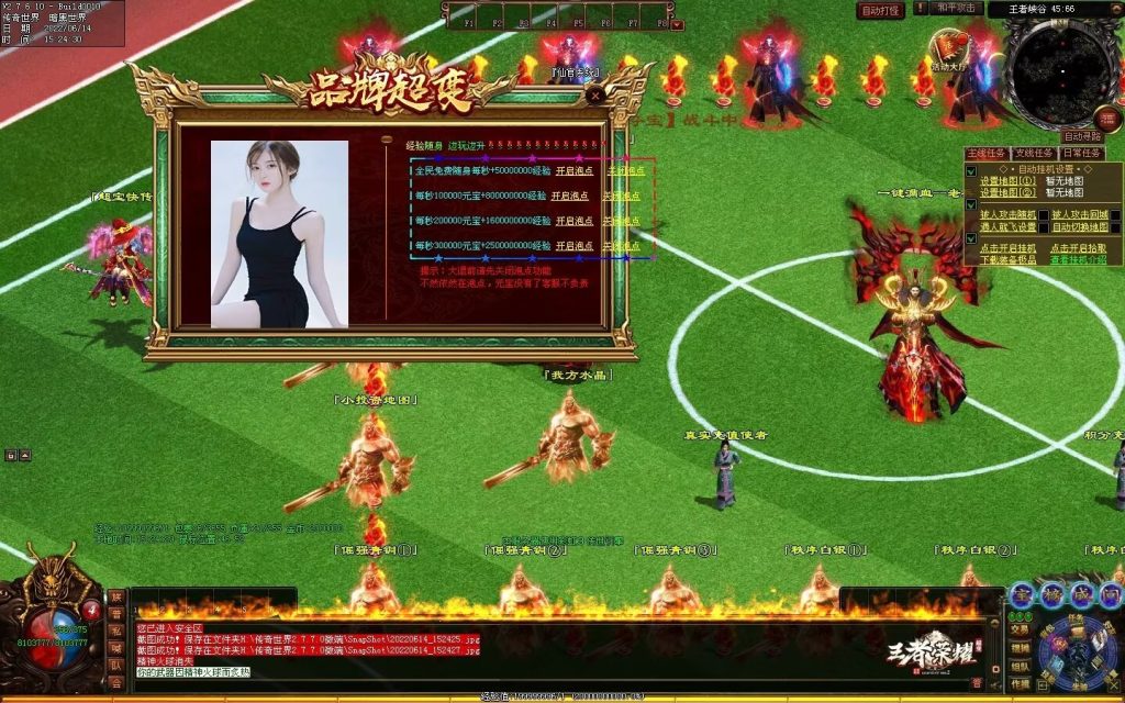 图片[34]-王者荣耀超变